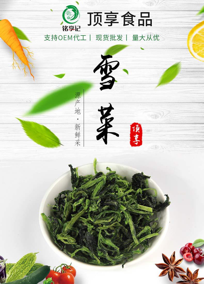 厂家供应脱水雪菜凤凰菜散装脱水蔬菜凤凰菜干批发干雪菜-阿里巴巴