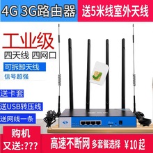 拓实全网通4g无线路由器插卡托移动随身WiFi转有线监控CPE上网宝