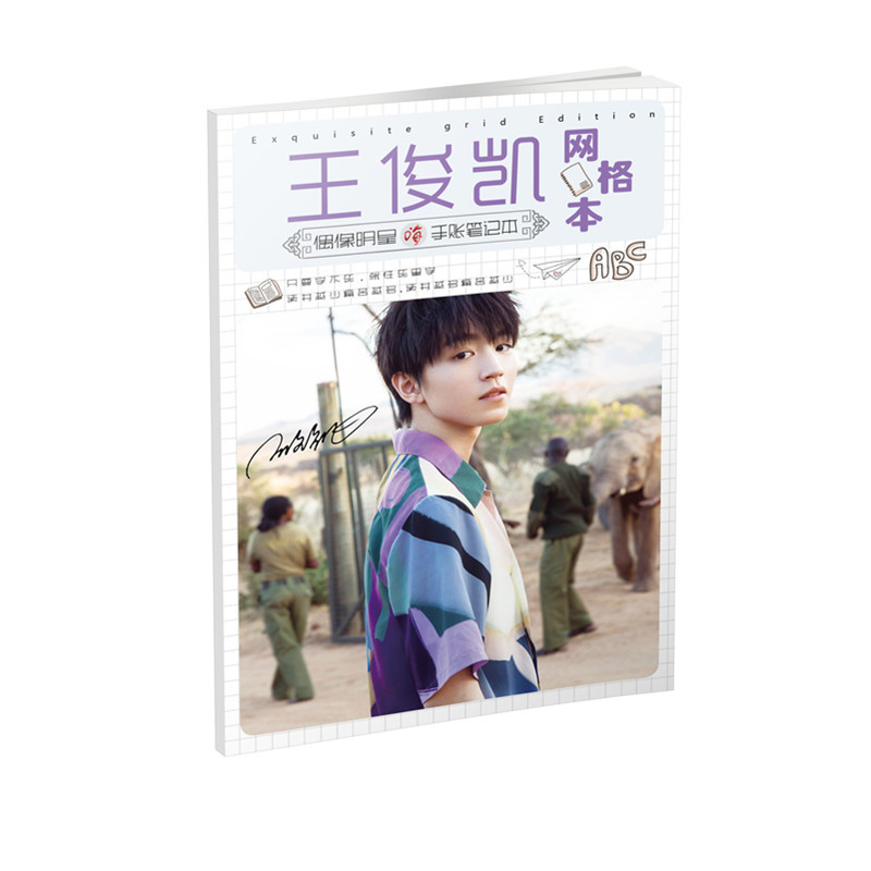 无定价 易烊千玺手抄网格本 全彩48页明星周边笔记本记事本便签本
