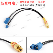 FAKRA C型蓝色母头母座 Z型公头转RCA莲花一分二 音频线GPS转接线