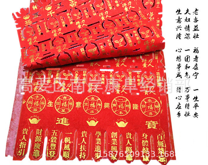 得力贵人纸 祈福用烧纸 扶持出门事业学业家庭公司纸