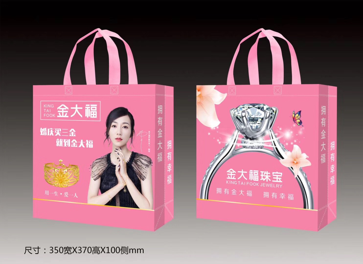 无纺布覆膜手提袋 炫彩系列 混搭款 珠宝金店专版 购物袋广告袋