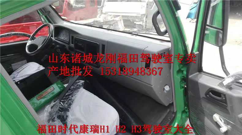 产地批发福田驾驶室配件福田时代康瑞h3康瑞h2驾驶室配件全国发货