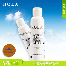 HOLA赫/拉牛奶雪肤焕白亲肌乳补水保湿乳液 澳洲进口