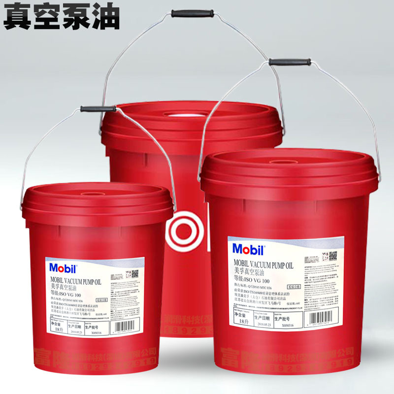 批发美孚真空泵油vacuum pump68#100号高速真空泵扩散泵专用油