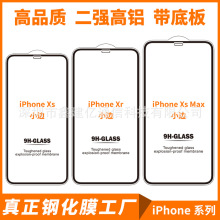 适用于iPhone15Pro/13/14Promax/XS钢化膜苹果XR/11/12手机保护膜