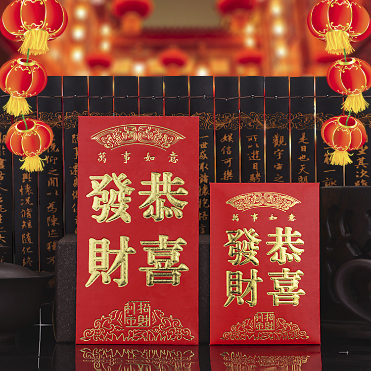 Yongji Red Envelope Creative Chinese Character Xi Wedding Size Gift Seal High-End New Year Red Packet Bag Wholesale Wedding Supplies