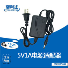 电源适配器5V1A路由器监控机顶盒光纤猫电源有IC方案通用电源