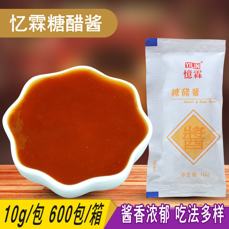 忆霖糖醋酱 kfc上校鸡块蘸酱 糖醋酱 小吃原料10g*600小包/箱