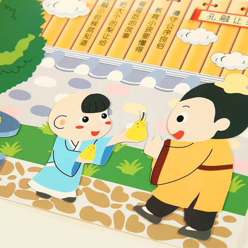 成语故事古诗词贴画手工diy制作材料包二娃儿童益智粘贴小学生