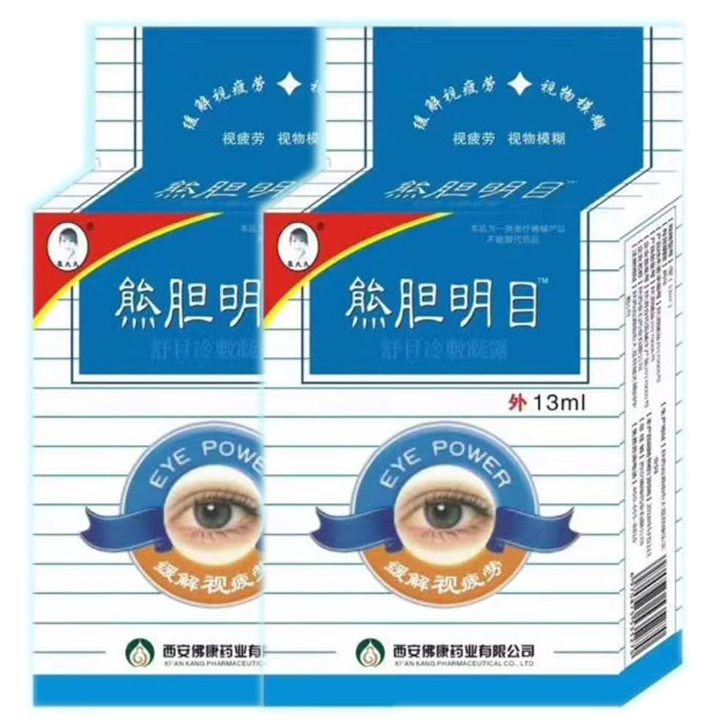 熊胆明目冷敷凝露 舒目 滴眼液冷敷凝露 眼药水量大从优