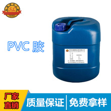 PVC水性胶 中纤板与PVC压克力板粘接专用 防火门贴铝塑板专用胶