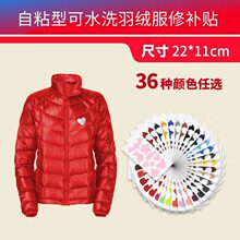 免熨烫冲锋衣自粘衣贴布贴羽绒服专用修补贴补洞贴补丁贴