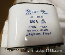 STF5-1000V/3900B/3200A 飞灵 上海电器陶瓷厂有限公司