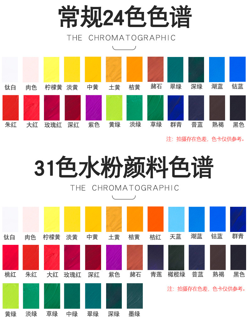 24色颜色名称对照表图片