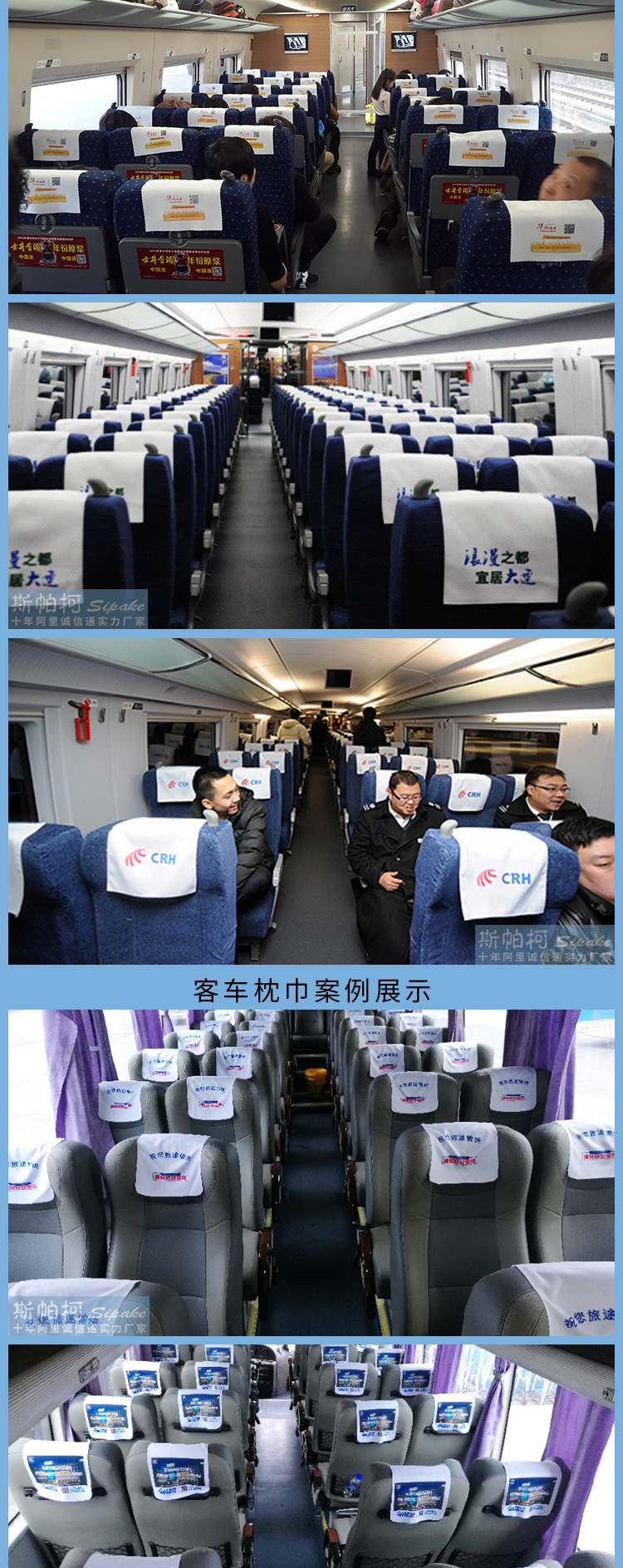 新品彩色高铁枕巾 广告飞机客车会议室大巴中巴车头套头巾布料白