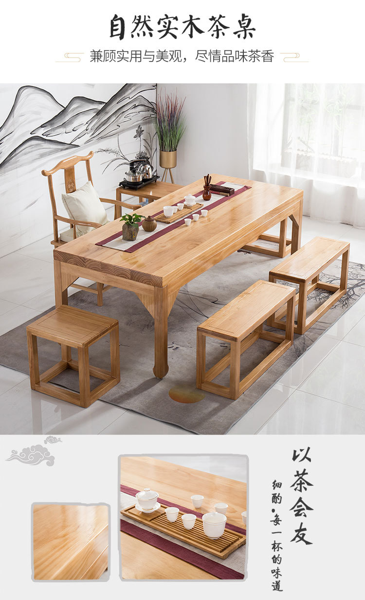 新中式实木茶桌椅组合会客茶桌简约原木泡茶桌子椅子复古大板茶台