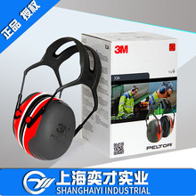 3M  X3A隔音耳罩睡觉耳机睡眠用静音舒适降噪专业防噪音工厂用