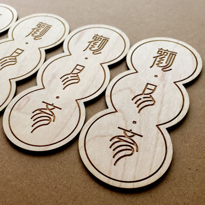 激光雕刻木牌木质标识牌木牌 门牌迎宾牌木质工艺品木制吊牌