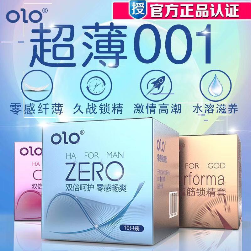 Olo Ultra-Thin Hyaluronic Acid Condom Long-Lasting Condom for Women Safty Belt Cover 001 Adult Sex Sex Product Manufacturer