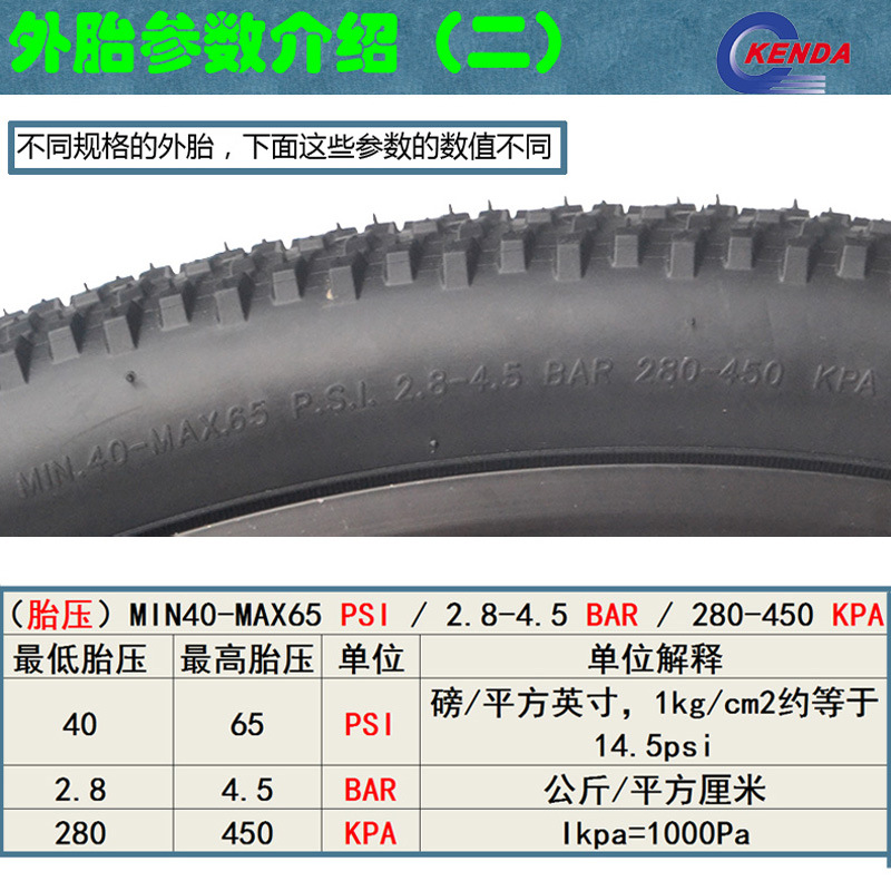 建大山地车自行车k1047 29*1.95折叠外胎山地车29寸轮胎