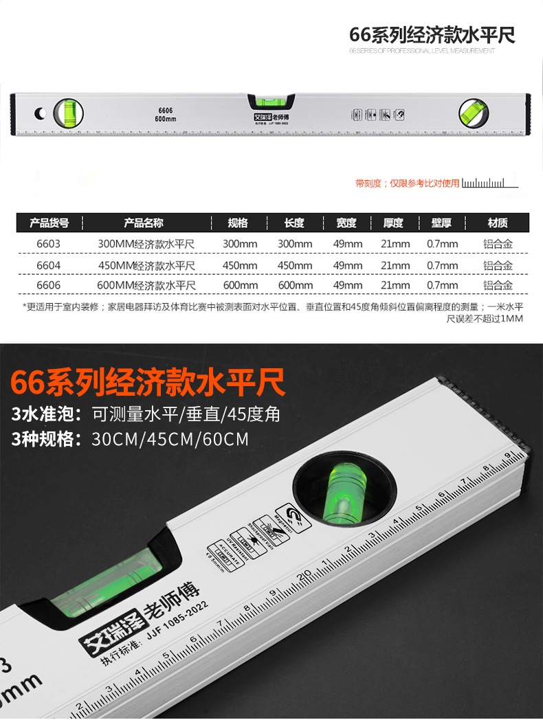 arz-spc 品牌 艾瑞泽 货号 arz-spc001 型号 1200mm工业款水平尺(货号