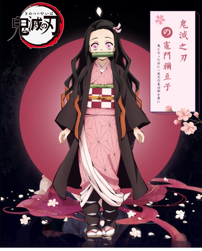 110,120,130,140,150颜色儿童版灶门祢豆子,儿童版灶门炭治郎,儿童版