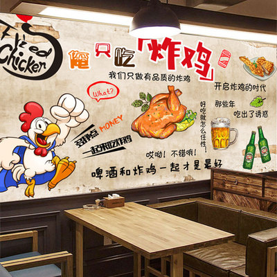 手绘复古怀旧炸鸡汉堡店背景墙壁纸料理店餐厅3d立体墙纸定制壁画