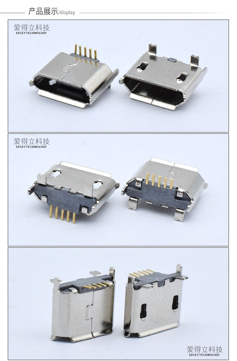 安卓micro立式贴片usb母座5.5迈克5p micro usb插座180度带防尘盖