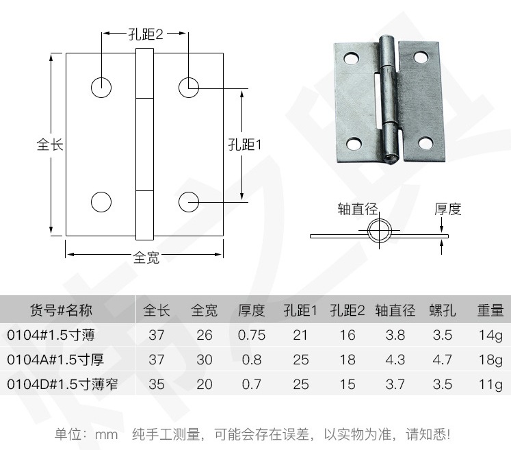 5寸铁合页 小五金配件箱包柜小活页铁本色普通合页