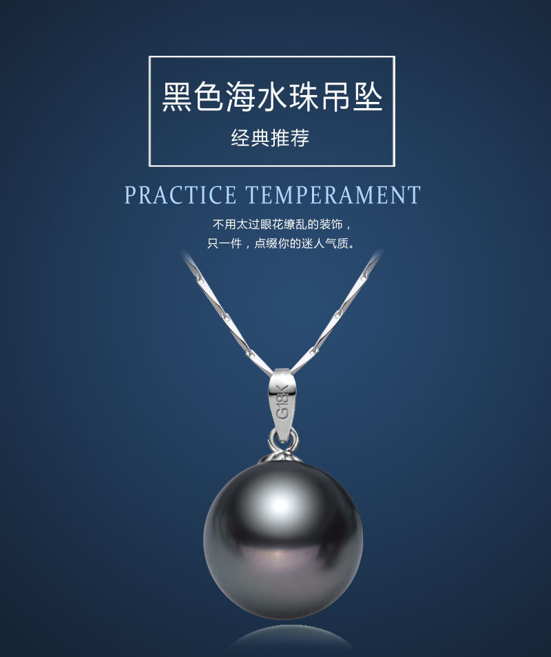 蒂莲 黑珍珠珍珠吊坠 大溪地海水珍珠项链 供应批发