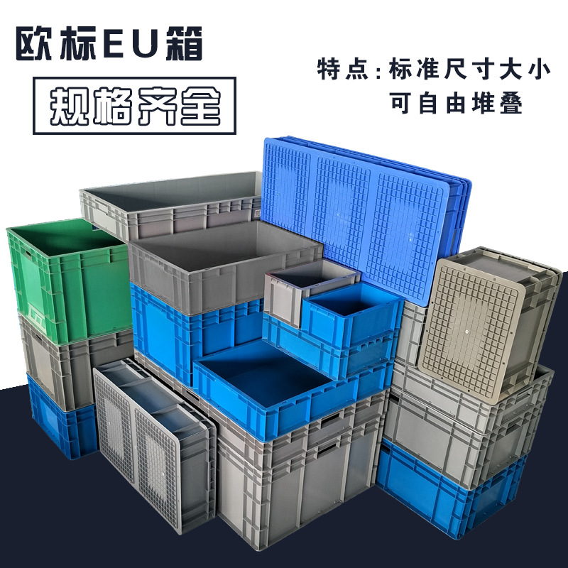 European Standard Eu Box Non-Airtight Crate Plastic Parts Logistics Box Industrial Plastic Case Warehouse Gray Transfer Box with Lid