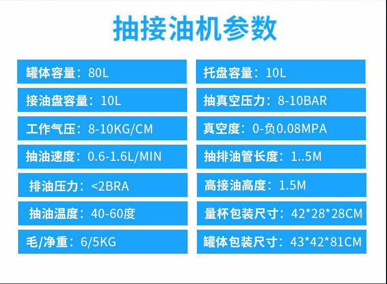换机油废油收集器废油气动真空抽油泵接油器 接油桶 量杯抽接油机