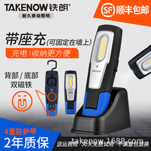 TAKENOW铁朗工作灯led充电汽车维修灯强磁手持工具灯WL5016