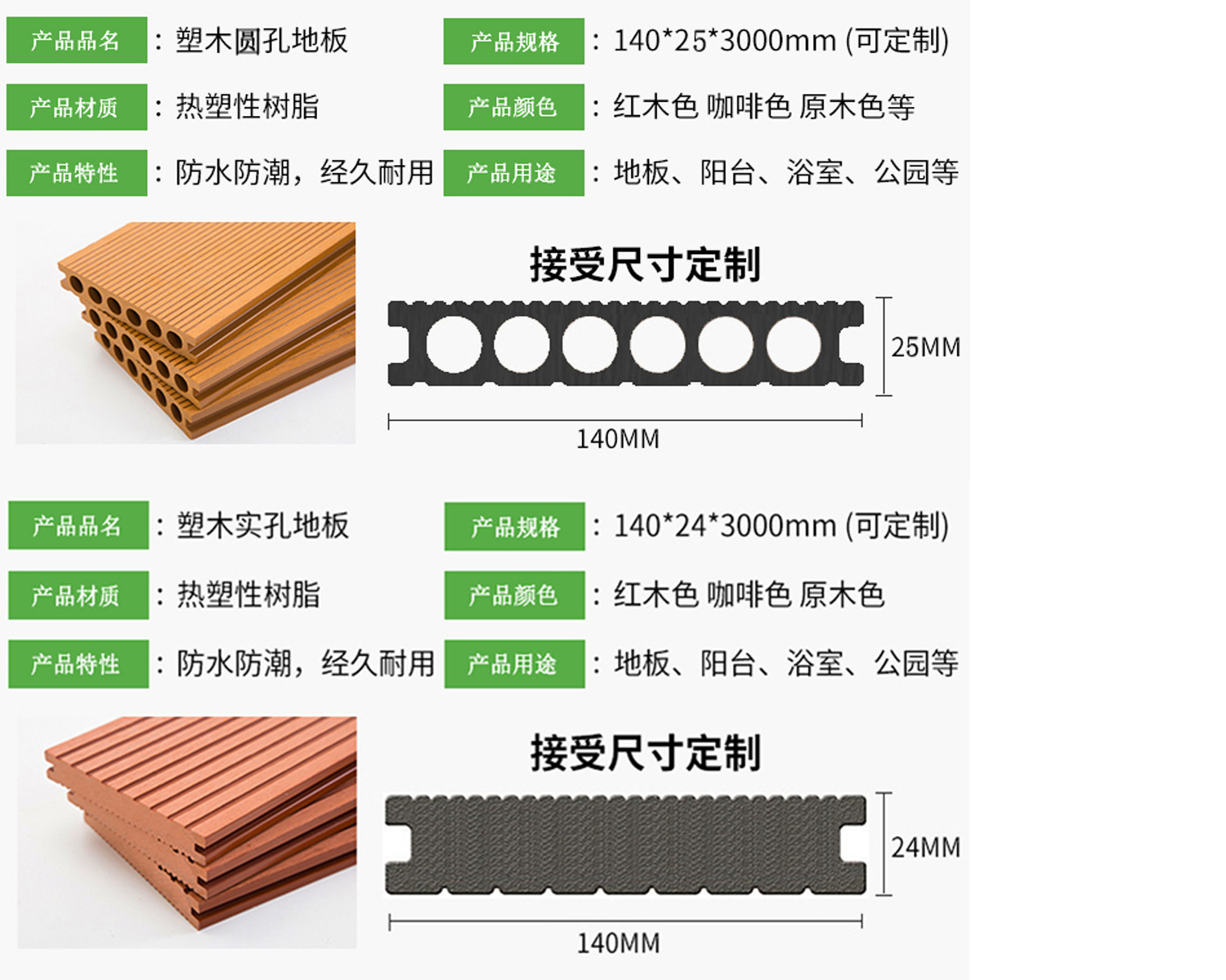 厂家供应 方孔塑木 塑木地板140*25 木塑 浴室地板 浴室防滑地板