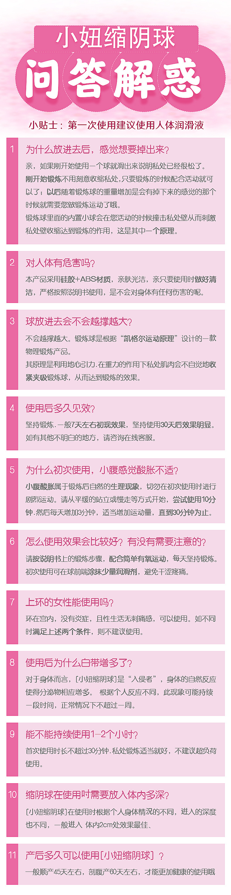 yeain/夜樱 小妞缩阴球 阴道收缩锻炼器女用自慰调情夫妻情趣用品