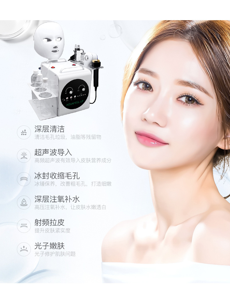 韩国超微五代五头小气泡美容仪清洁脸部黑头注氧补水注氧导入仪