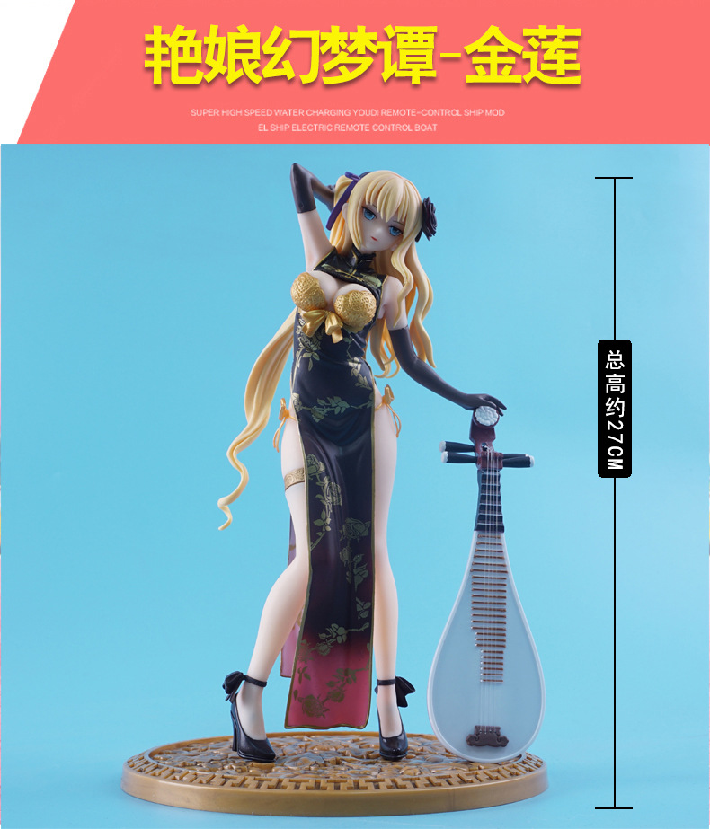 tony 幻想金瓶梅 金莲 黑色旗袍 硬体盒装日本美少女手办模型摆件