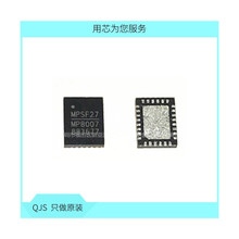 MP8007 MP8007GV MP8007GV-Z 电源管理IC QFN28 全新原装 可直拍