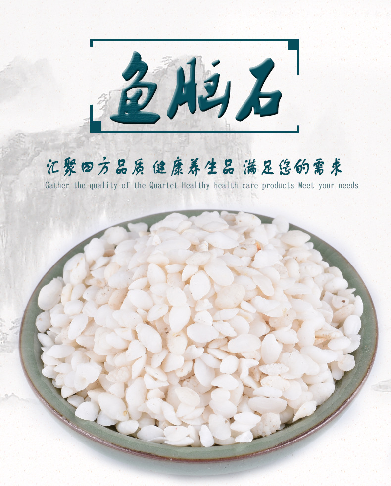 老店信誉产品 鱼脑石 鱼枕骨 石首骨 新货无硫 规格齐全 支持药检
