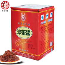 红星 沙茶酱20kg/桶 大铁桶餐饮装 潮汕牛肉火锅鸡公煲点蘸炒牛河