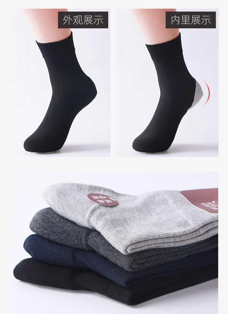 批发男士防裂袜中筒全棉粘布纯色足跟防龟裂休闲袜子老年厂家直销