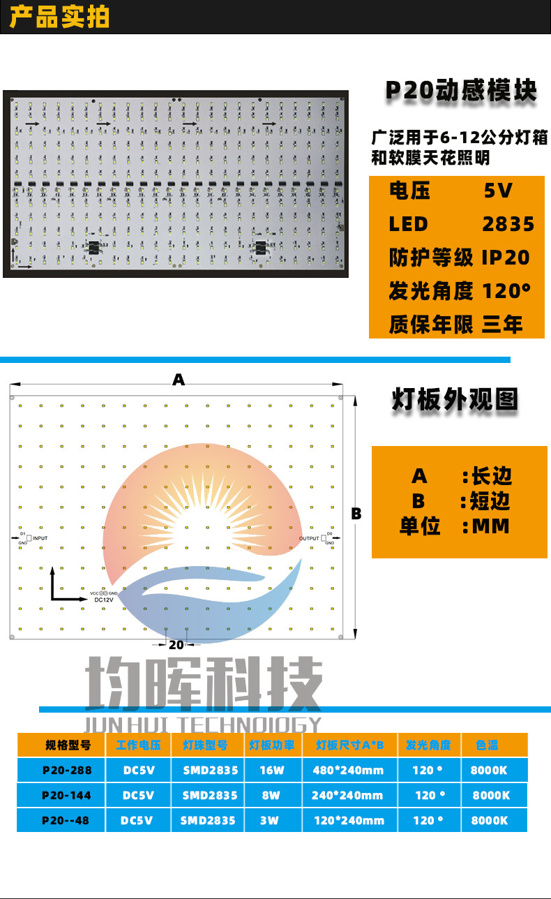 led动感灯箱小间距2cm灯箱单元板散件成品定制动画灯箱制作