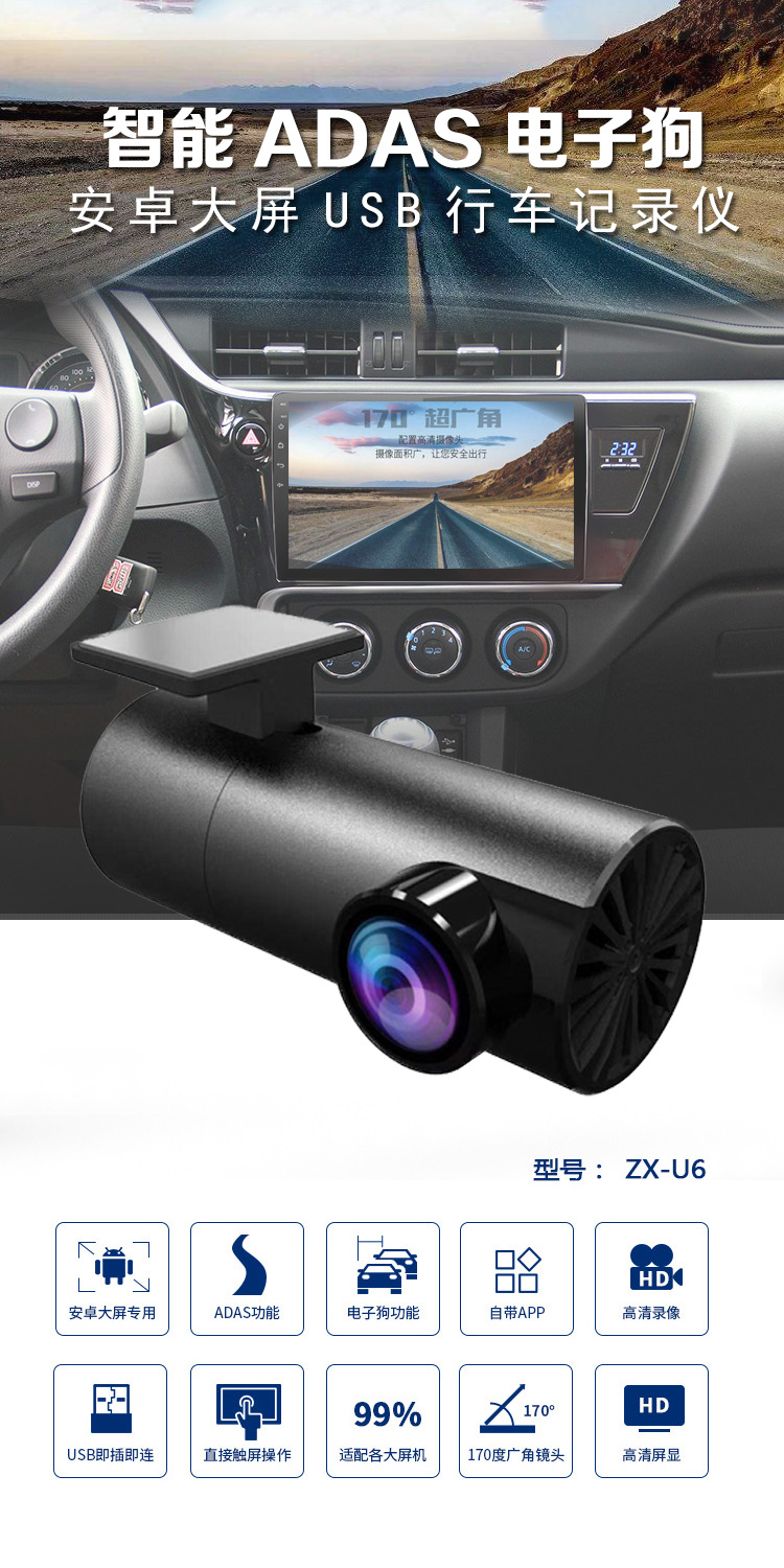 隐藏式usb行车记录仪adas记录仪星光夜视安卓导航usb记录仪dvr