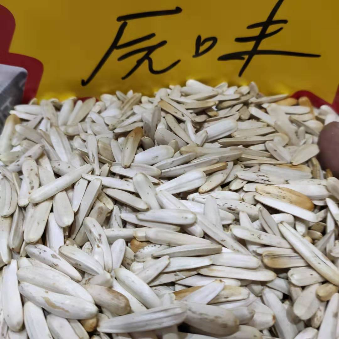 现炒新货新疆特产阿克苏牙签瓜子白皮马牙白大瓜子特级葵花籽炒货