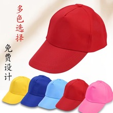 鸭舌帽定制logo印字旅游帽志愿者帽幼儿园帽子防晒 厂家直销