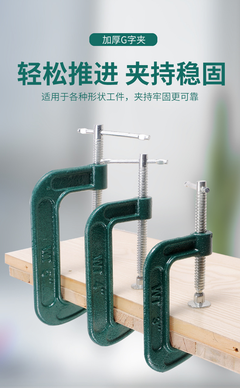强力g字夹木工夹子固定夹 重型c型夹钳支架拼板夹工程用加厚g型夹