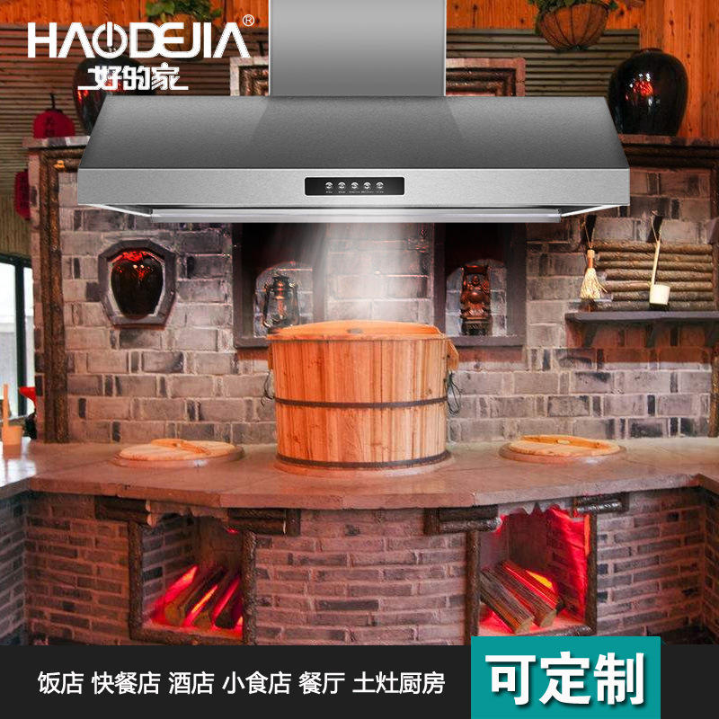 土灶用抽油烟机农村厨房家用大型大功率大吸力顶吸饭店商用油烟机