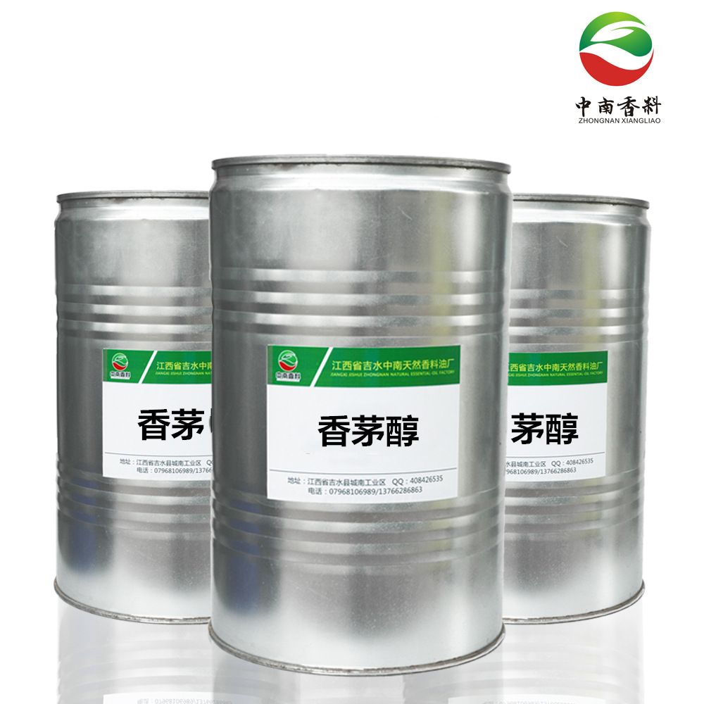0成交0千克香茅油 爪哇香茅油 单方精油 citronella oil cas 8000-29