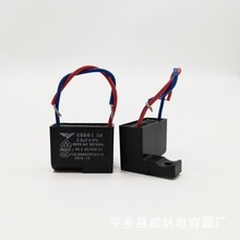 cbb61吊扇电容器2.2uf450V 风扇电容电机启动电容带线特价批发